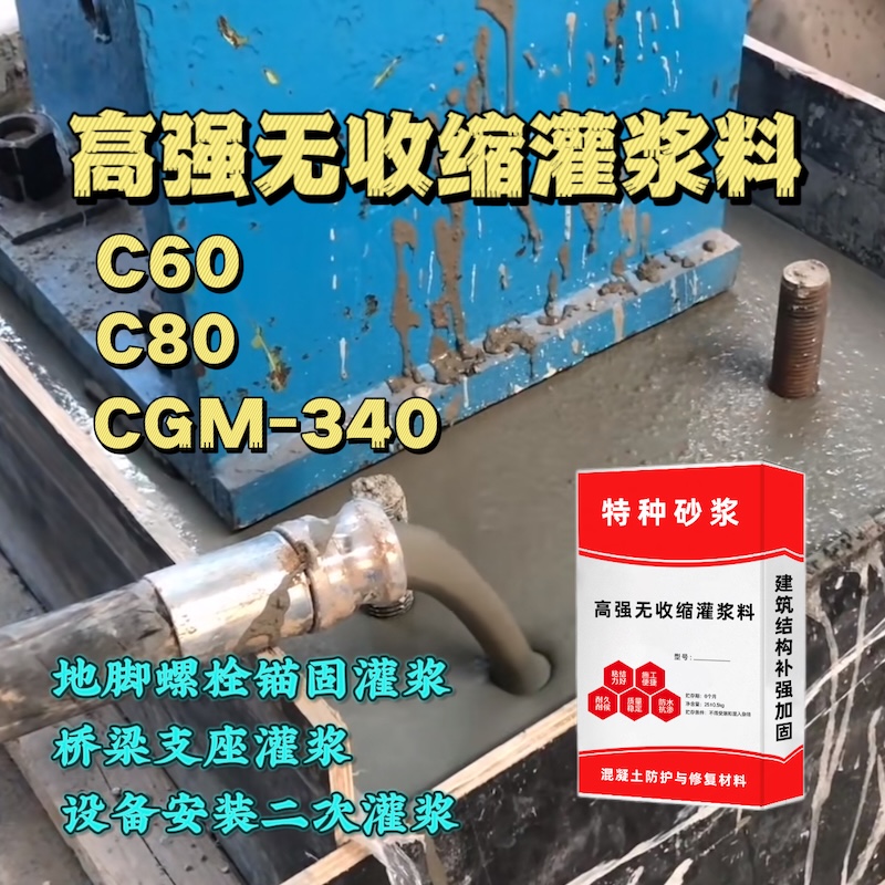 湘阴灌浆料施工需要振捣吗？